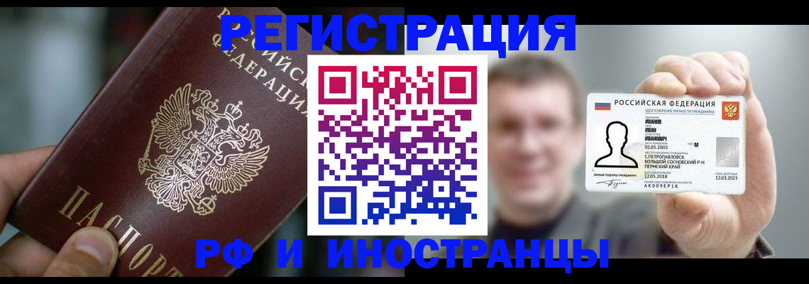 где прописаться в Курганской области