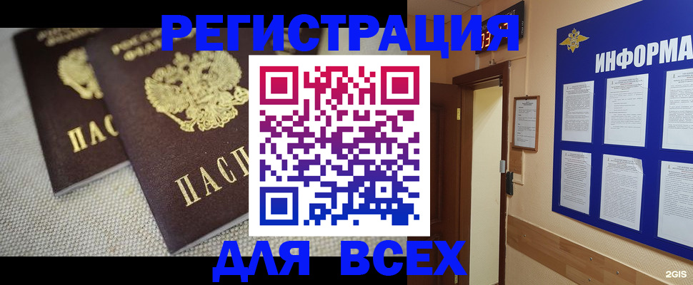 прописка для школы в Курганской области