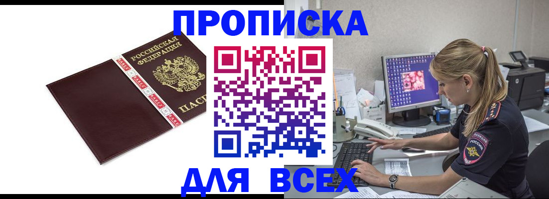 временная регистрация в квартире в Курганской области