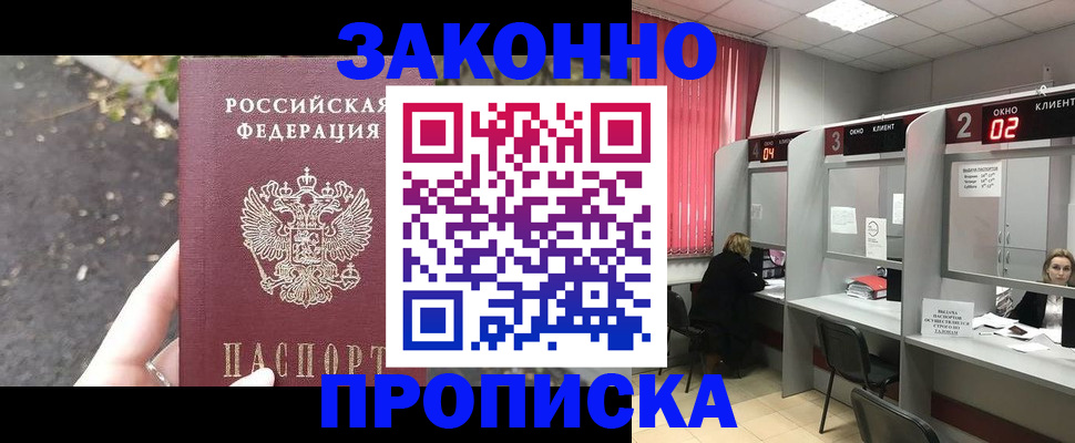 прописка для школы в Курганской области