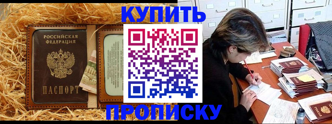 временная регистрация 2025 в Курганской области