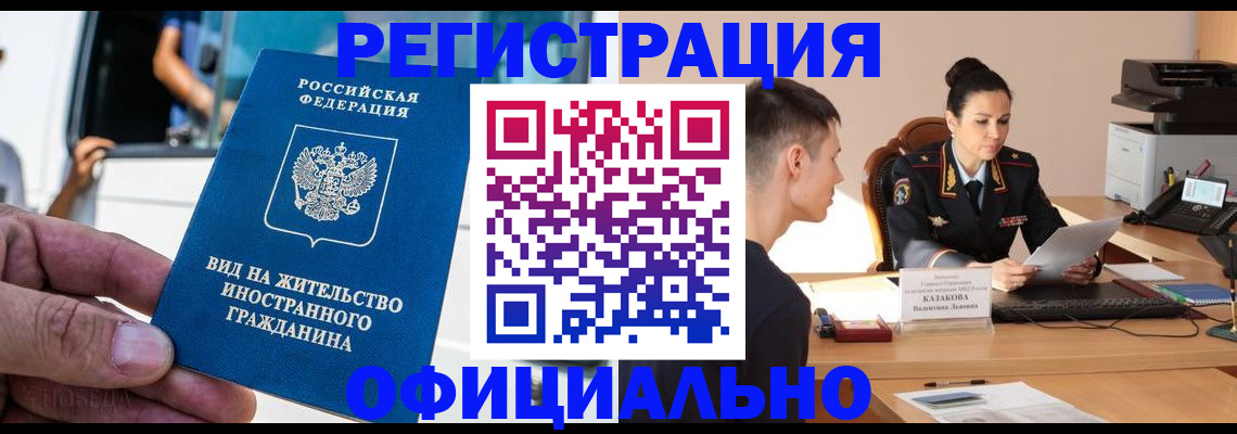 регистрация для школы в Курганской области